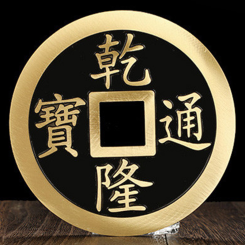 Pièce chinoise Qianlong super Jumbo
