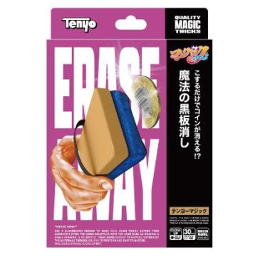 Tenyo - Erase Away (2026)